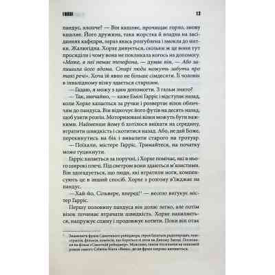 Книга Голлі - Стівен Кінг КСД (9786171507043) Вінниця