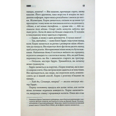 Книга Голлі - Стівен Кінг КСД (9786171507043) Вінниця - фото 6