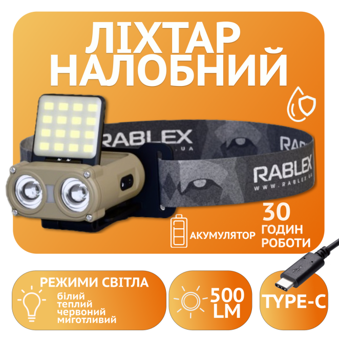 Налобний ліхтар Rablex RB951, червоний+білий світло, 2хXPL+16хCOB+1хRED COB, акум, Type-C Дніпро - фото 1