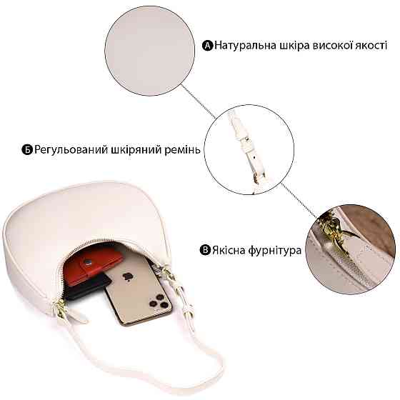 Стильная женская сумка-хобо из натуральной гладкой кожи 21287 Vintage Молочная Киев