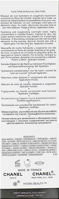 Увлажняющий маска для лица Chanel Hydra Beauty Masque De Nuit Au Camelia 100ml Славянск - изображение 3