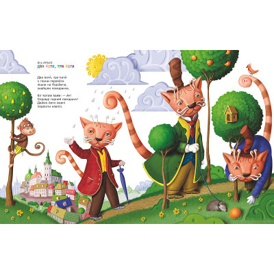 Книга Улюблені вірші. Том 2 А-ба-ба-га-ла-ма-га (9786175850367) Винница - изображение 7