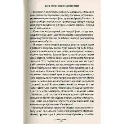 Книга Людина в пошуках справжнього сенсу. Психолог у концтаборі - Вiктор Франкл КСД (9786171285835) Винница