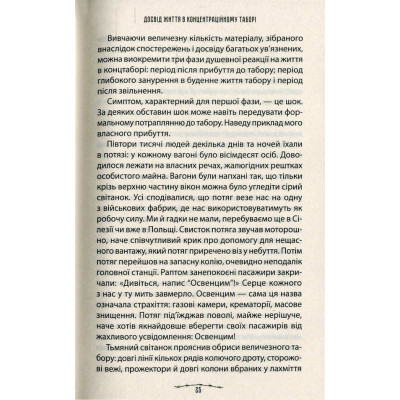 Книга Людина в пошуках справжнього сенсу. Психолог у концтаборі - Вiктор Франкл КСД (9786171285835) Винница - изображение 5