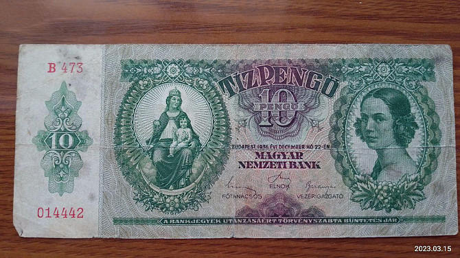 Угорщина/Hungary 10 пеньго 1936г (014442) Полтава - фото 1