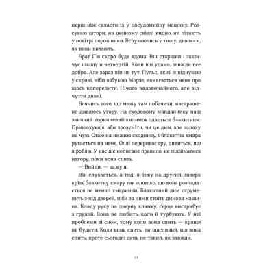 Книга Тисяча різних способів - Сесілія Ахерн Видавництво Старого Лева (9789664484951) Вінниця