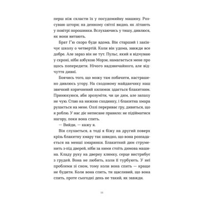 Книга Тисяча різних способів - Сесілія Ахерн Видавництво Старого Лева (9789664484951) Вінниця - фото 6