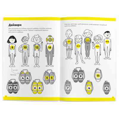 Навчальний набір The Brainy Band Зошит Весела лічба, 7-8 років, українська (УКР086) Вінниця