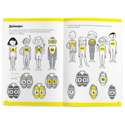 Навчальний набір The Brainy Band Зошит Весела лічба, 7-8 років, українська (УКР086) Вінниця - фото 6