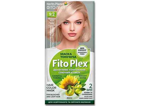 Маска Тонирующее Жемчужное сияние Herbs Planet Fito Plex 9.2 ТМ ФИТО ЛИНИЯ Киев