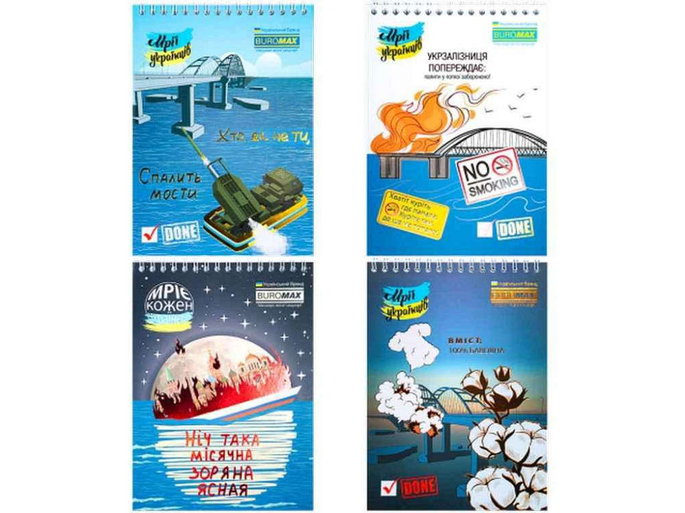 Блокнот на пружине сверху PATRIOT UKRAINIAN DREAMS, А5, 48л., клетка, картонная обложка ТМ BUROMAX Solmir Киев - изображение 1