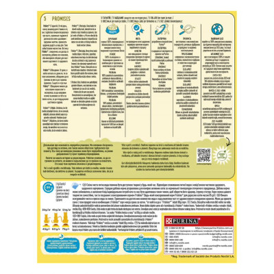 Сухий корм для кішок Purina Friskies зі смаком лосося й овочів 300 г (7613031868063) Вінниця - фото 3