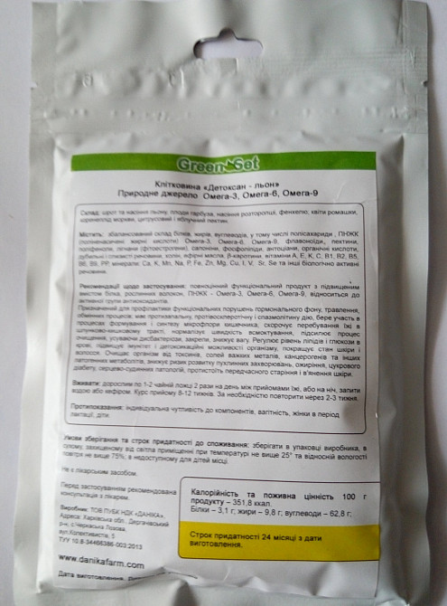 Детоксан-льон Київ - фото 3