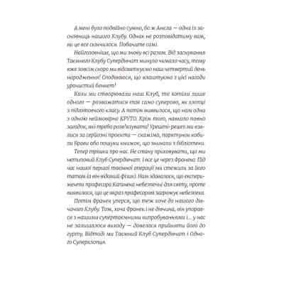 Книга Емі і Таємний Клуб Супердівчат. Свята наближаються! Книга 9 - Агнєшка Мєлех Видавництво Старого Лева (9789666799657) Винница