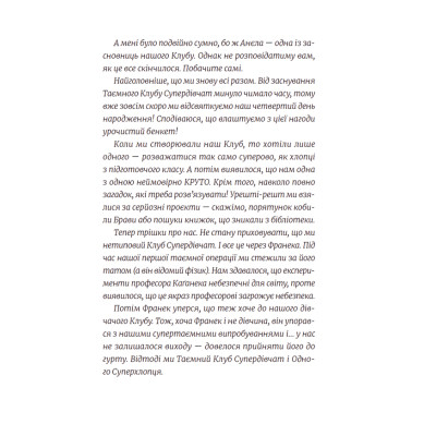 Книга Емі і Таємний Клуб Супердівчат. Свята наближаються! Книга 9 - Агнєшка Мєлех Видавництво Старого Лева (9789666799657) Вінниця - фото 6