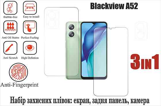 Мягкое стекло King для Blackview A52 (полиуретановая пленка) Киев