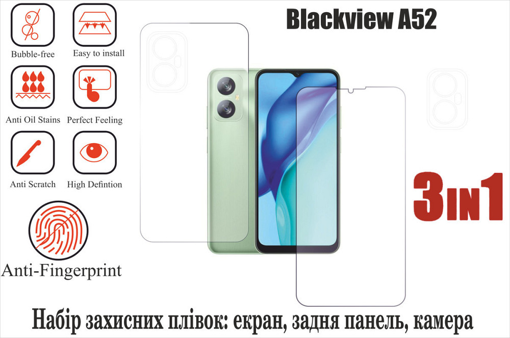 Мягкое стекло King для Blackview A52 (полиуретановая пленка) Киев - изображение 1