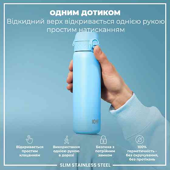 Пляшка для води металева ION8 600 мл. Stainless Steel, Alaskan Blue Кам'янське