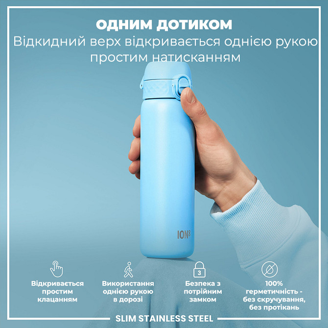 Пляшка для води металева ION8 600 мл. Stainless Steel, Alaskan Blue Кам'янське - фото 2
