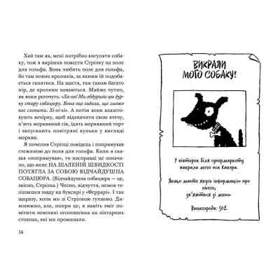 Книга Ракета на чотирьох лапах під прикриттям. Книга 4 - Джеремі Стронґ Видавництво Старого Лева (9786176798132) Вінниця