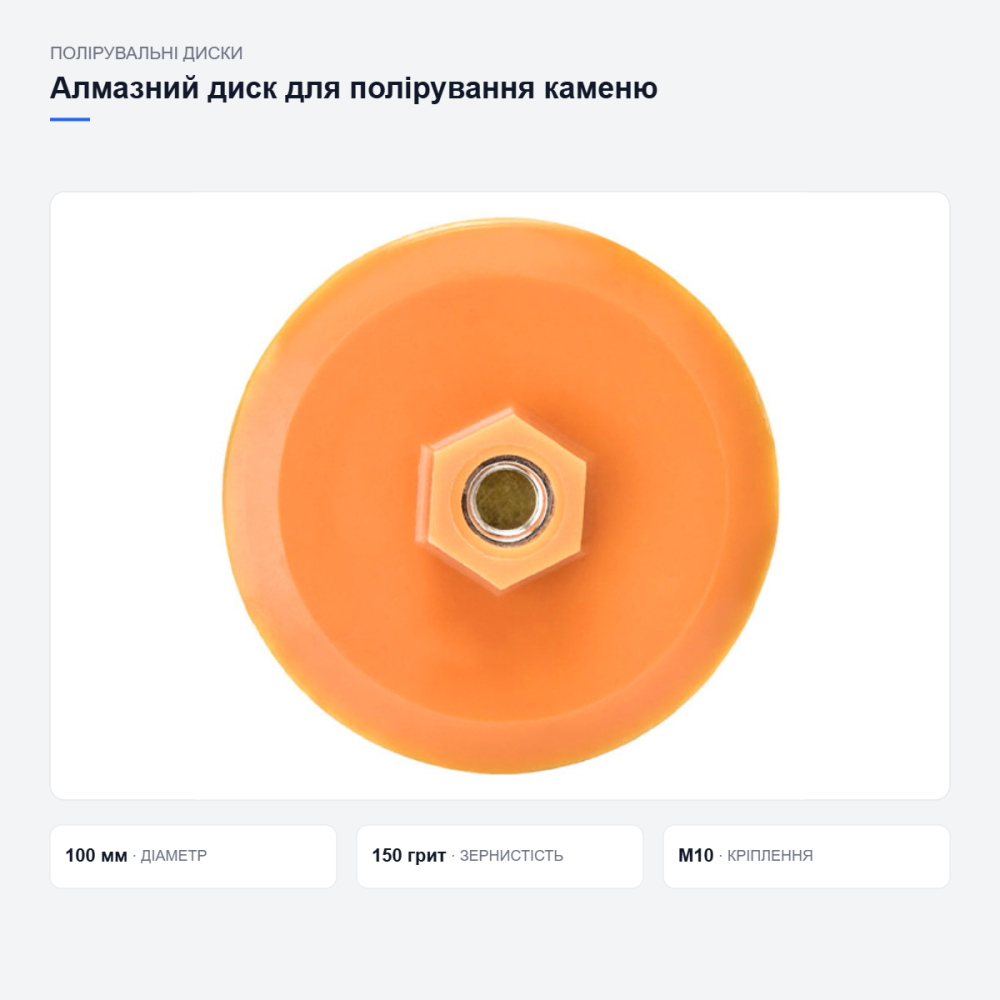 Алмазний диск для шліфування й полірування каменю Київ - фото 11