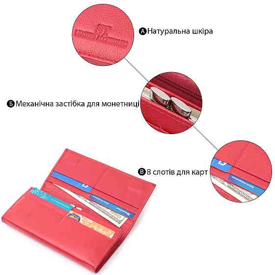Класичний жіночий гаманець із натуральної шкіри ST Leather 22675 Червоний Київ