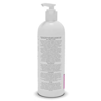 Шампунь для тварин Puramur Hypoallergenic для сухої та чутливої шкіри 200 мл (4823082437023) Вінниця - фото 3