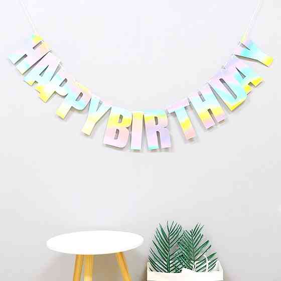 Гирлянда Happy Birthday растяжка one size перламутровый Киев