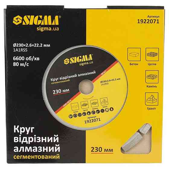 Круг відрізний алмазний сегментований Ø230×2.6×22.2 мм, 6600об/хв SIGMA (1922071) Київ