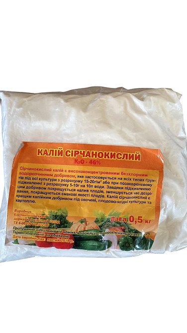 Калий сернокислый 46%, 0,5 кг Харьков - изображение 1