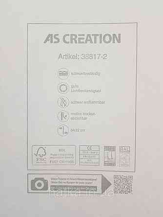 Обои виниловые на флизелине AS creation The Bos 0.53х10 под мрамор бежевые серые белые Киев