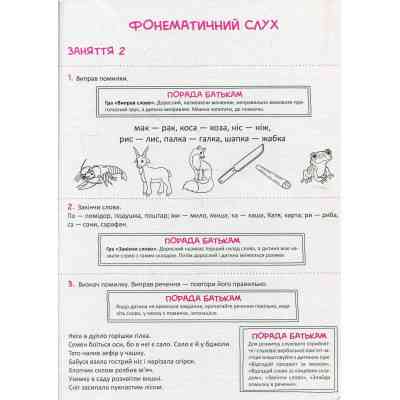 Книга Скоро до школи Експрес-курс - Ольга Ісаєнко Vivat (9789669427236) Винница