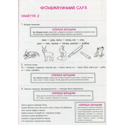 Книга Скоро до школи Експрес-курс - Ольга Ісаєнко Vivat (9789669427236) Винница - изображение 2