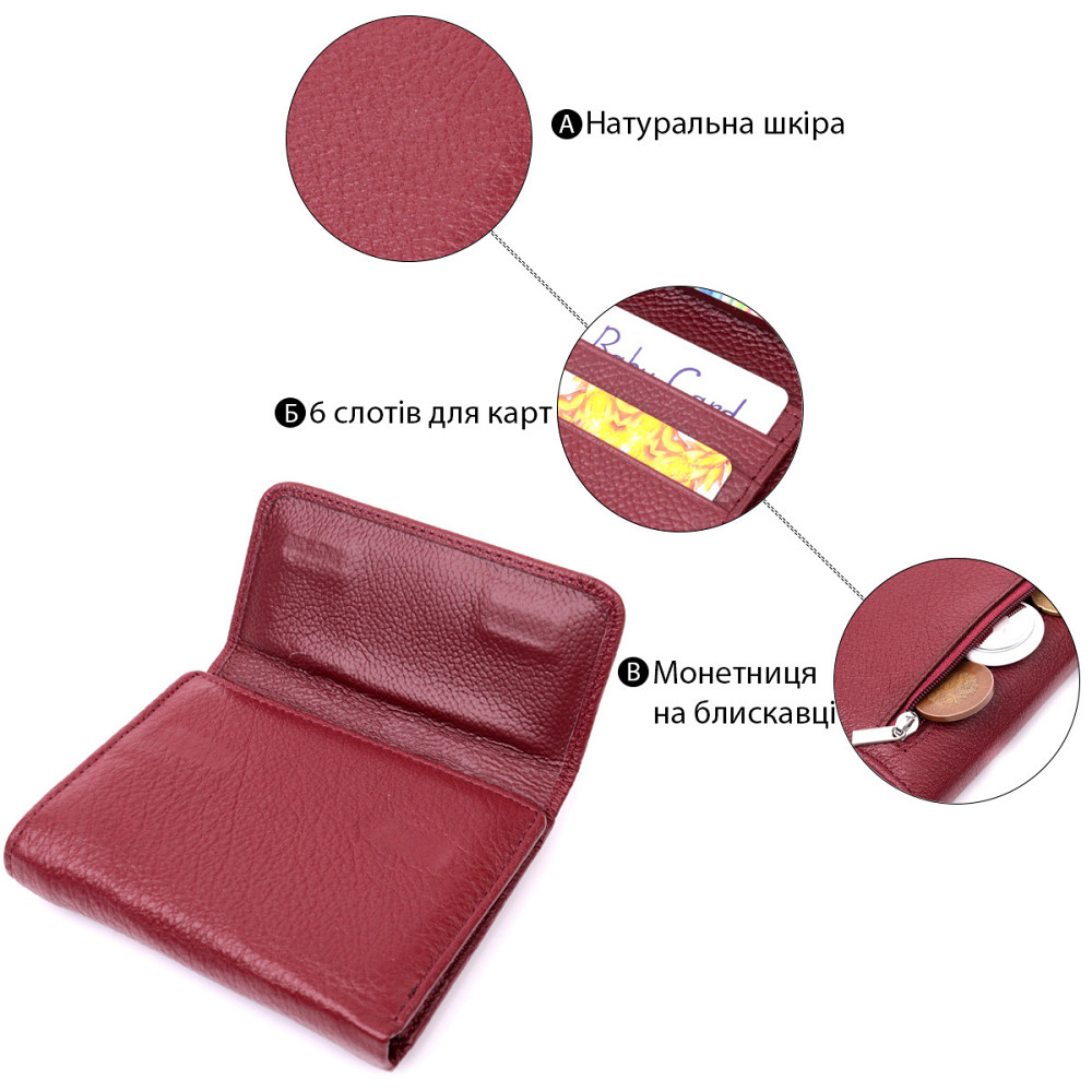 Жіночий шкіряний гаманець з монетницею, бордовий (ST Leather) Київ - фото 20