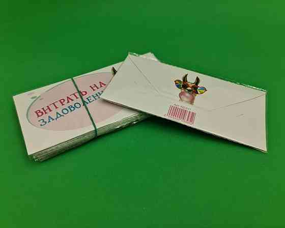 Конверт для денег 