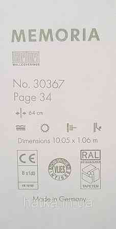 Шпалери вінілові на флізеліні Marburg Memoria 1.06х10 під штукатурку під старовину бежеві біле срібло Київ