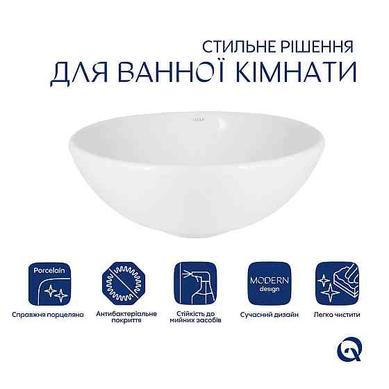 Раковина-чаша Qtap Owl 400х400х155 White QT1911K53WN Київ