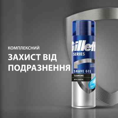 Гель для бритья Gillette Series Очищающий с углем 200 мл (7702018619757) Винница