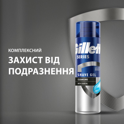 Гель для бритья Gillette Series Очищающий с углем 200 мл (7702018619757) Винница - изображение 2