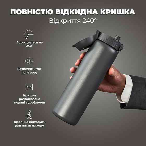 Пляшка для води металева вакуумна ION8 920 мл. Vacuum Insulated, Grey Кам'янське