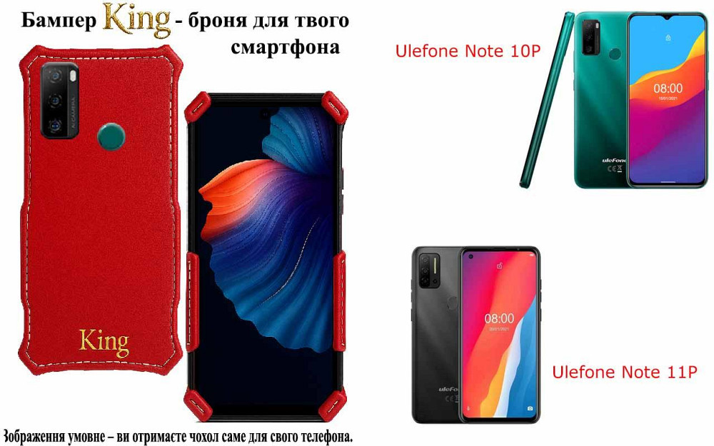 Бампер King для Ulefone Note 10P, Note 11P, із посиленим корпусом, колір Червоний Київ - фото 1