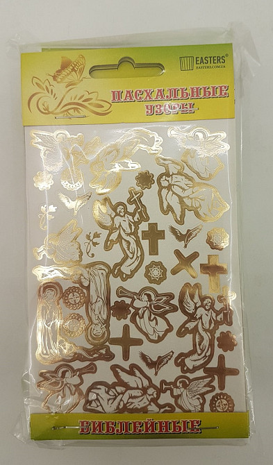 Пасхальные украшения (Библейная) (1 шт) Харьков - изображение 3