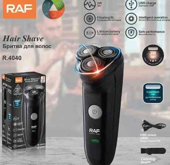 Акумуляторна Бритва RAF R-4040 USB чорна 3Вт Харків