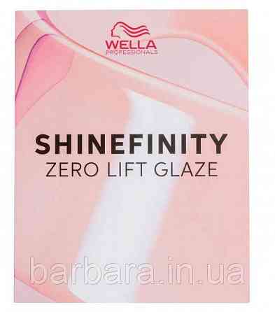 Фарбкарта Wella Shinefinity 2024 (Каталог Палитра оттенков Color Chart) Киев