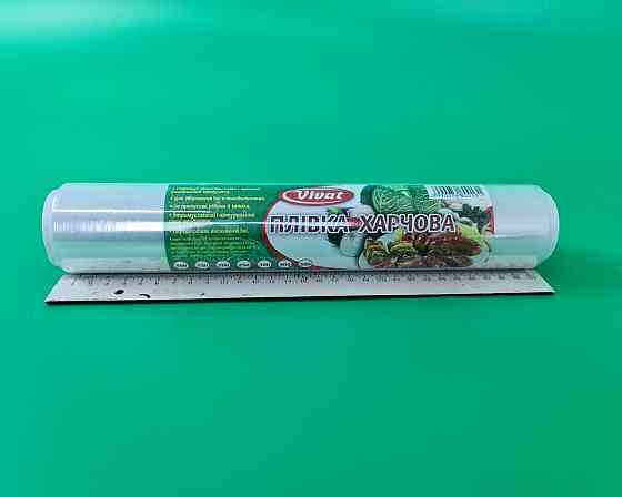 Пищевая Стрейч-пленка ПЕ 350/150 м.ящ. (1 рул) Харьков