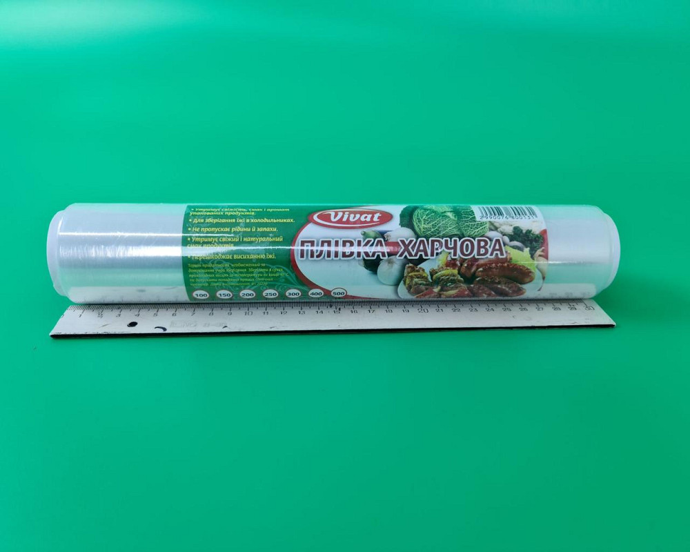 Пищевая Стрейч-пленка ПЕ 350/150 м.ящ. (1 рул) Харьков - изображение 1