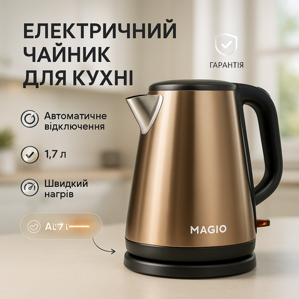 Чайник електричний для дому MG-971, Електричний чайник з індикатором роботи Найкращий QF-68 Львів - фото 12
