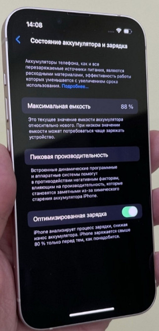 Айфон iPhone 13 128Gb. Pink.NEVERLOCK Киев - изображение 8