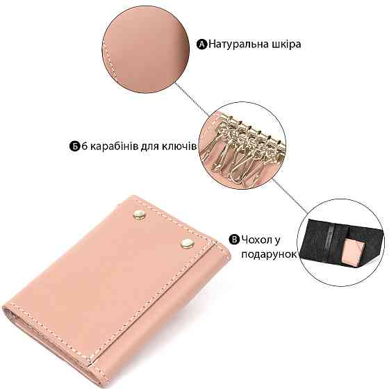 Ключниця з натуральної шкіри GRANDE PELLE 11393 Рожевий Київ