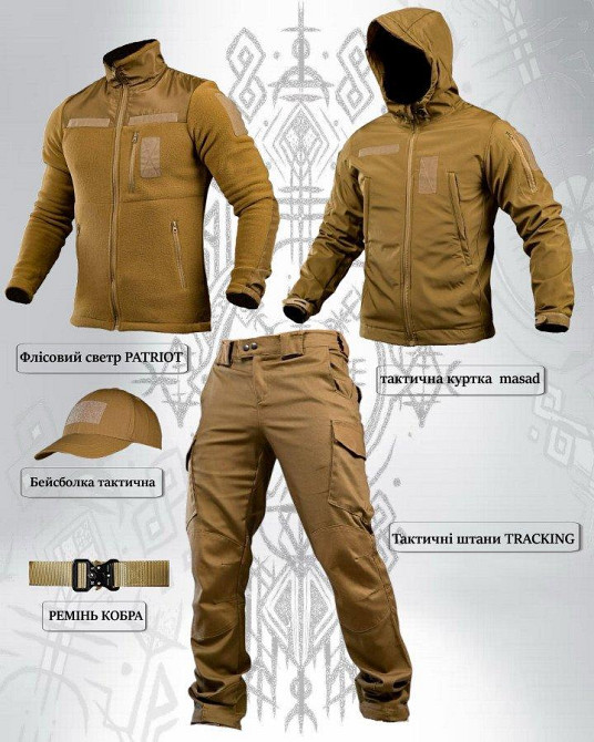 Тактический костюм SALAMANDRA  5в1 кайот    ПП7886 Одесса - изображение 1